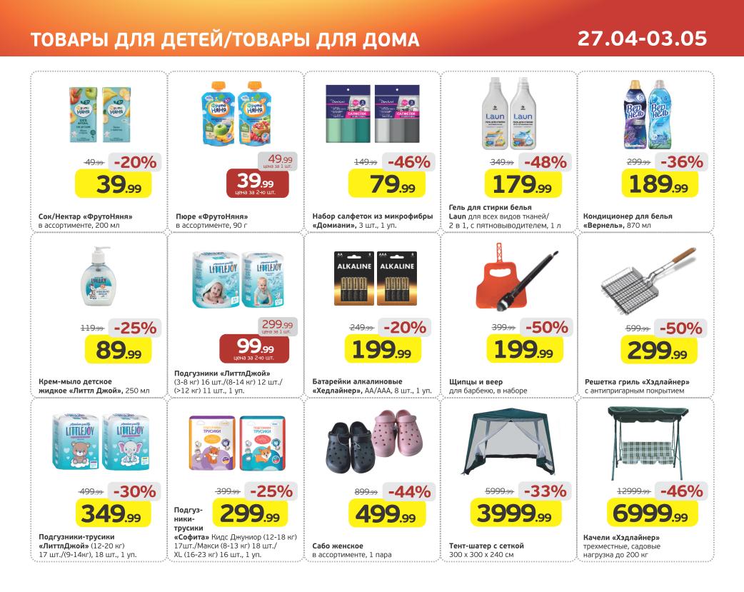 решетка для гриля за 299 руб.